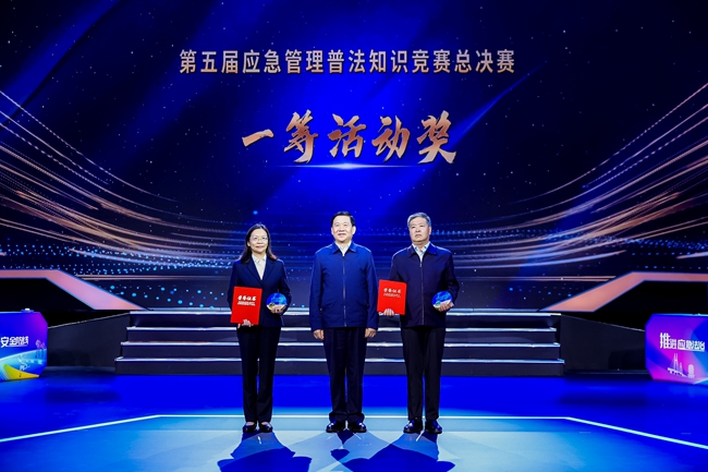 第五屆應急管理普法知識競賽總決賽在湖北宜昌舉行